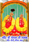 Thikana-Govind-Devji